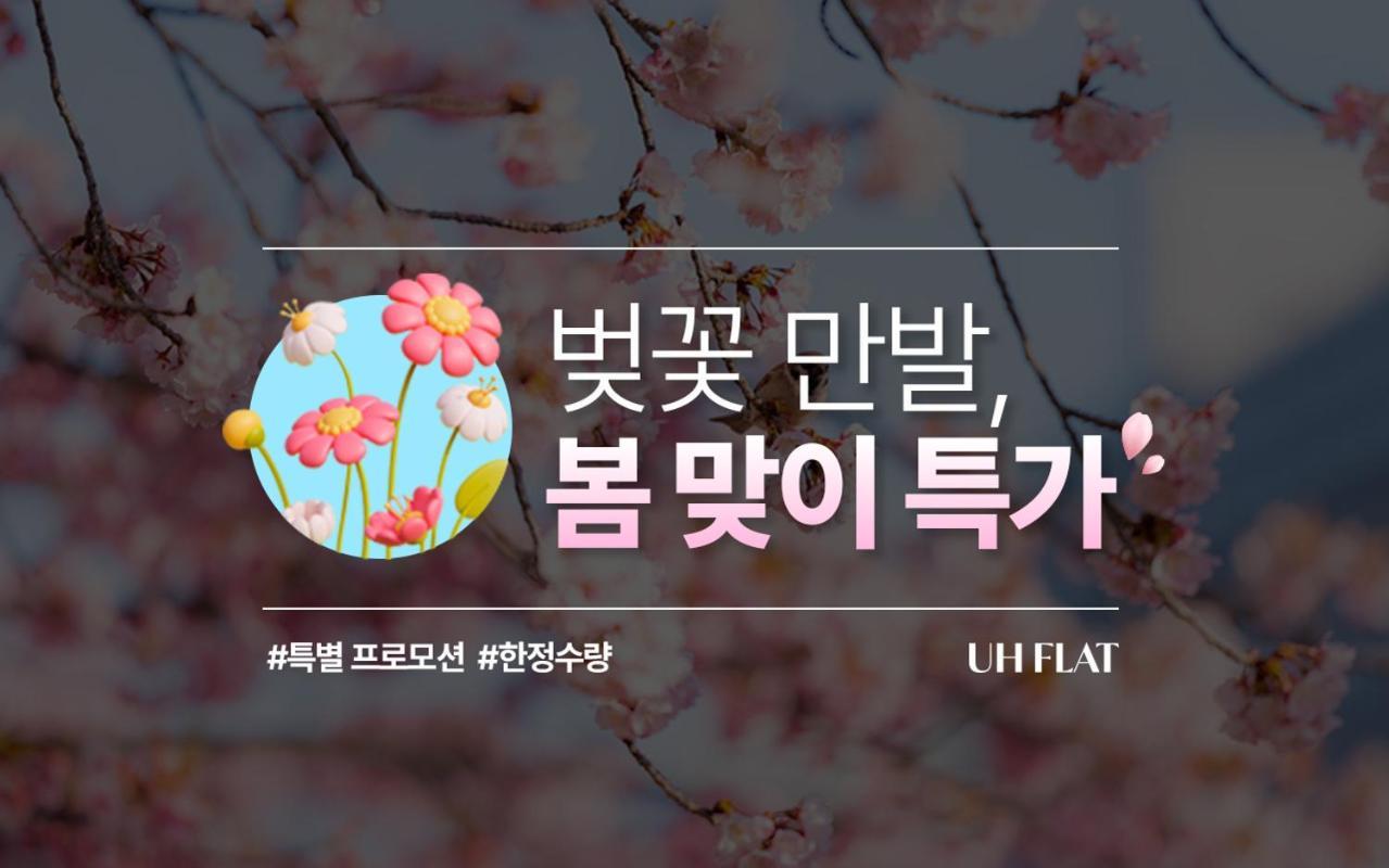 Uh Flat The Sokcho Aparthotel ภายนอก รูปภาพ